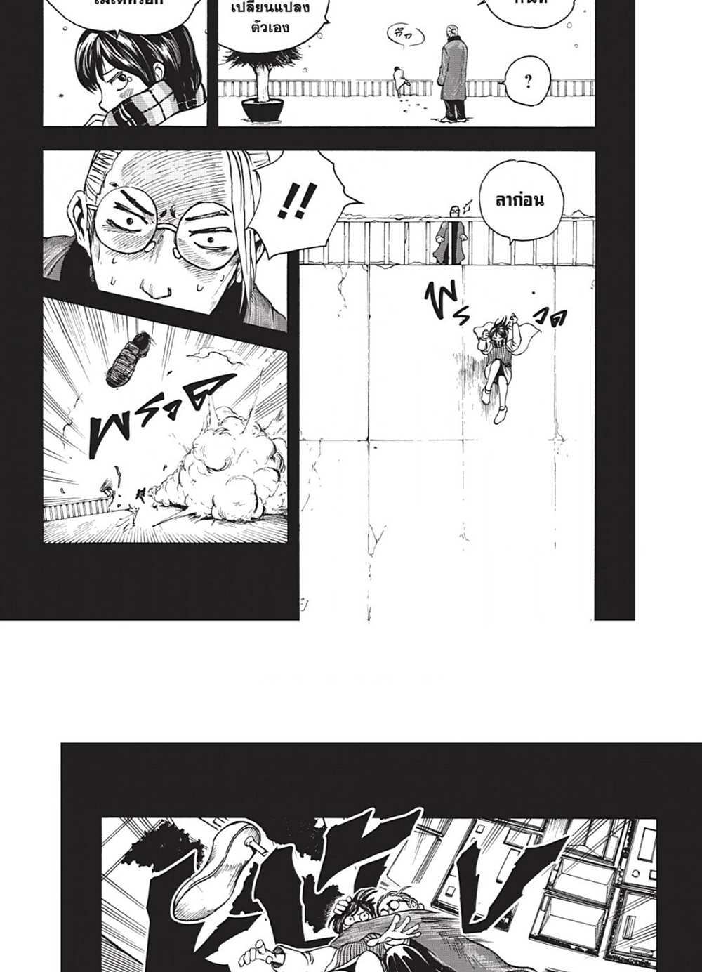 Sakamoto Days แปลไทย