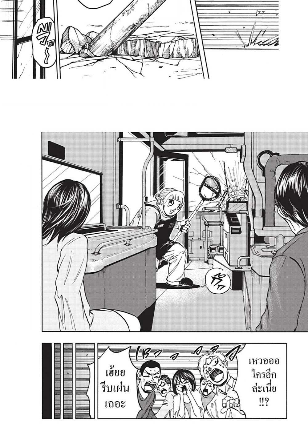 Sakamoto Days แปลไทย