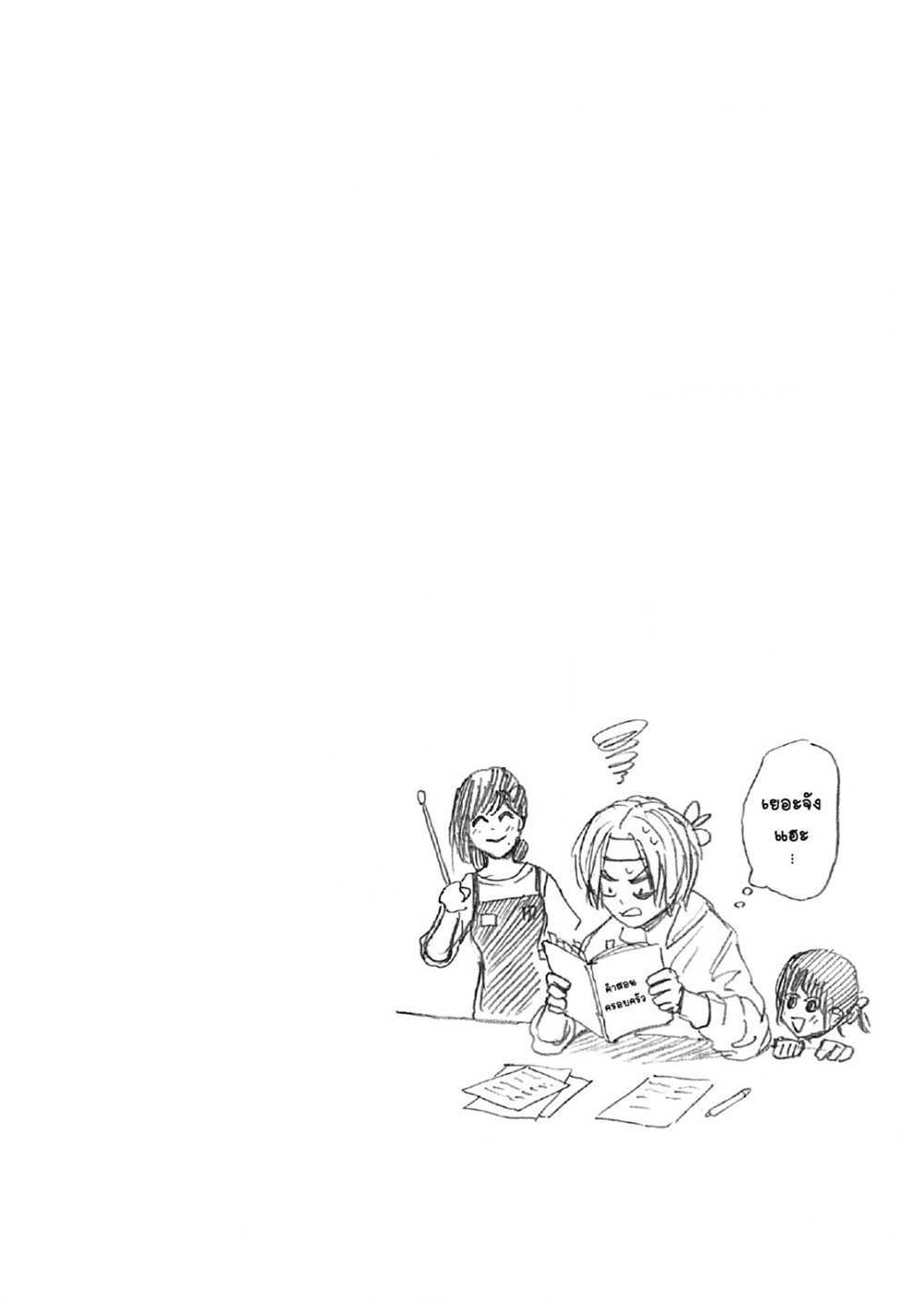 Sakamoto Days แปลไทย