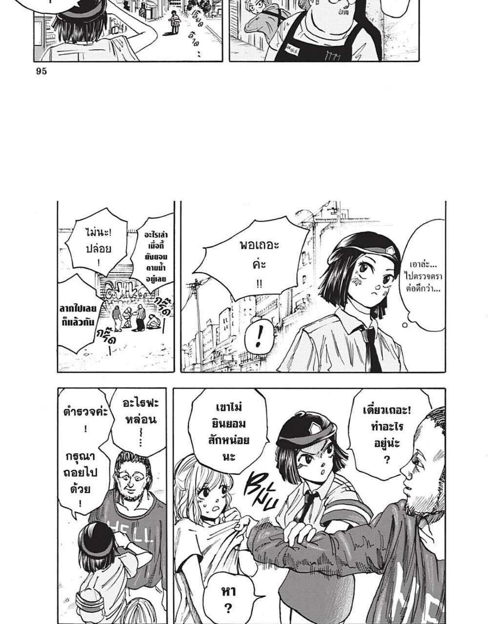 Sakamoto Days แปลไทย