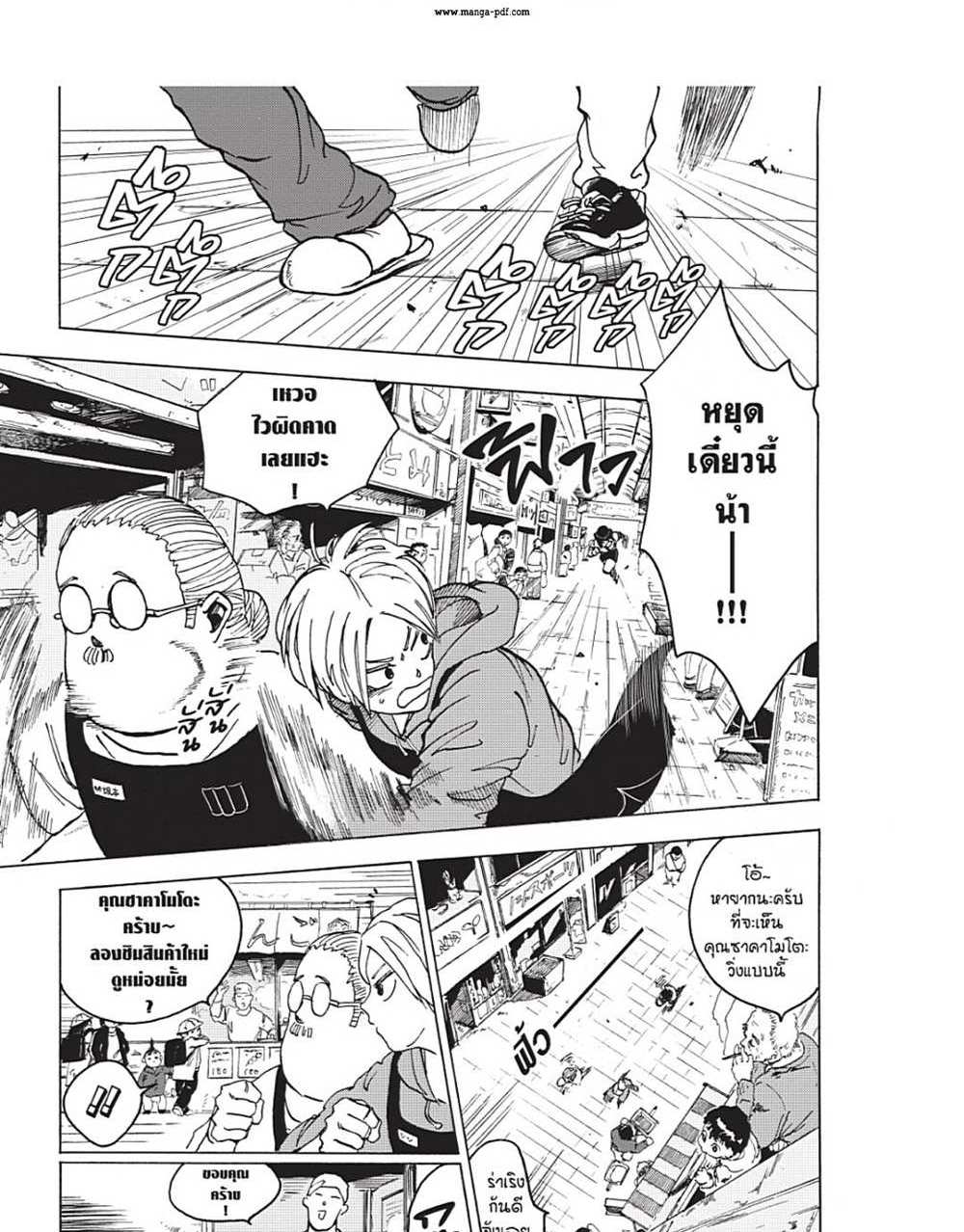 Sakamoto Days แปลไทย