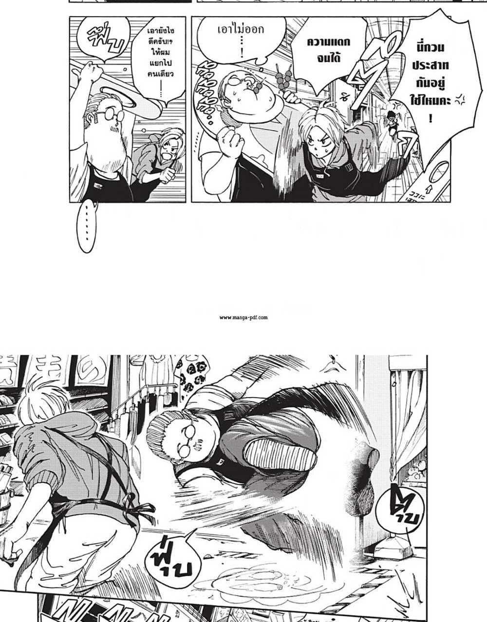 Sakamoto Days แปลไทย