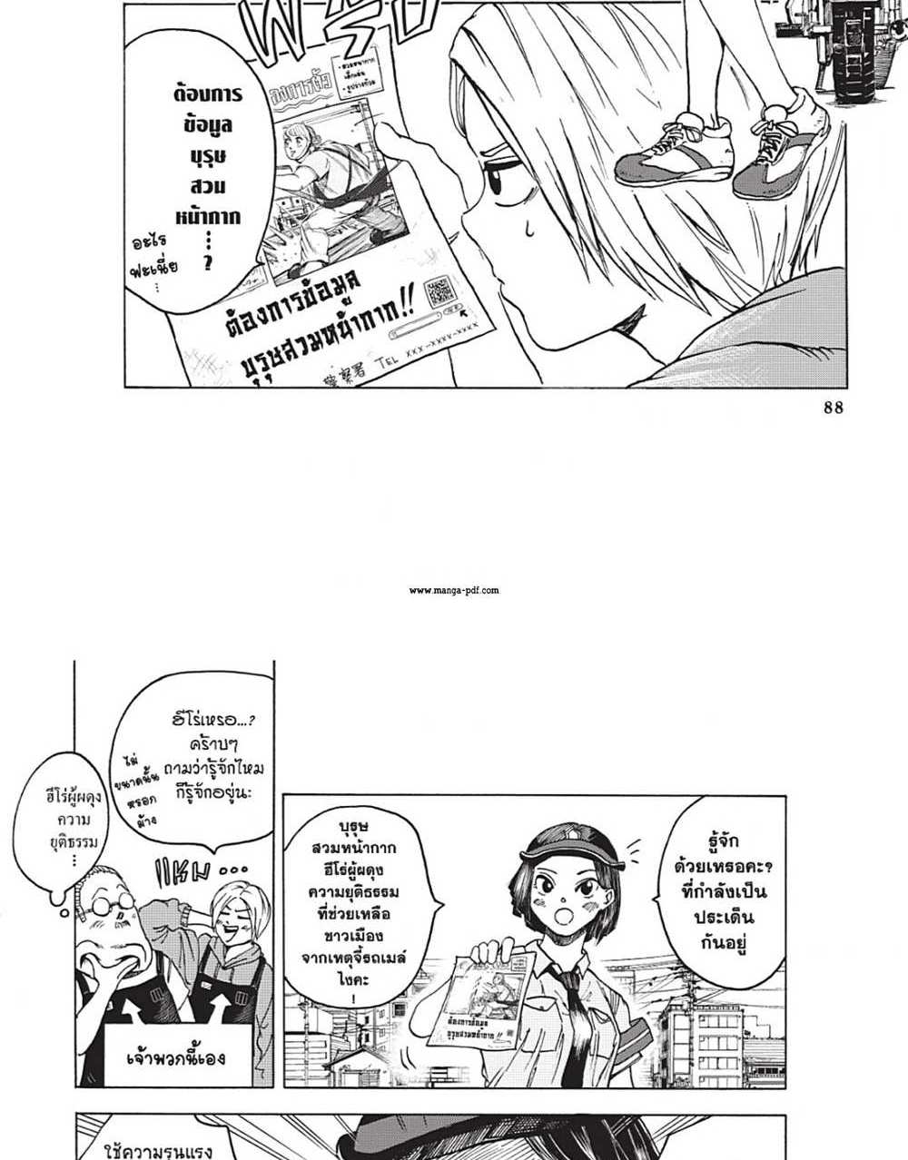 Sakamoto Days แปลไทย