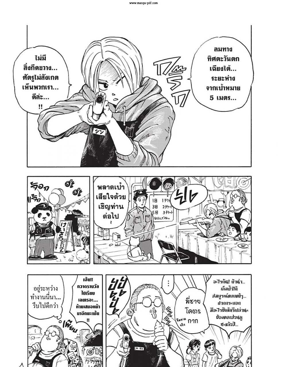 Sakamoto Days แปลไทย