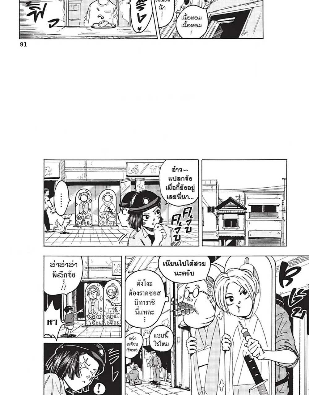 Sakamoto Days แปลไทย