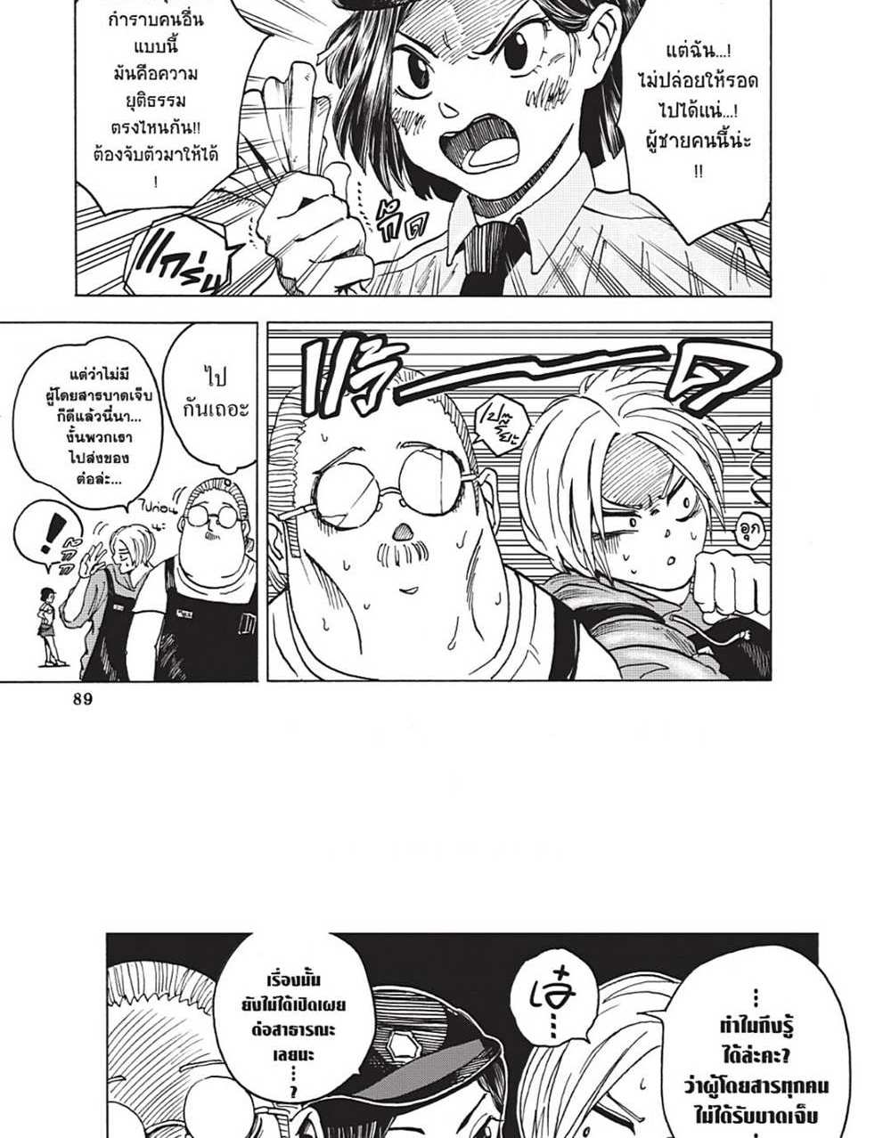 Sakamoto Days แปลไทย