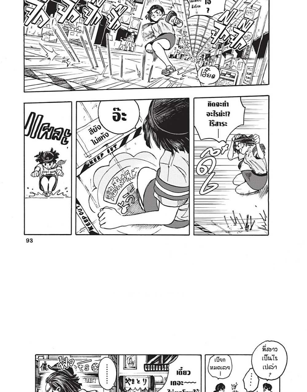 Sakamoto Days แปลไทย