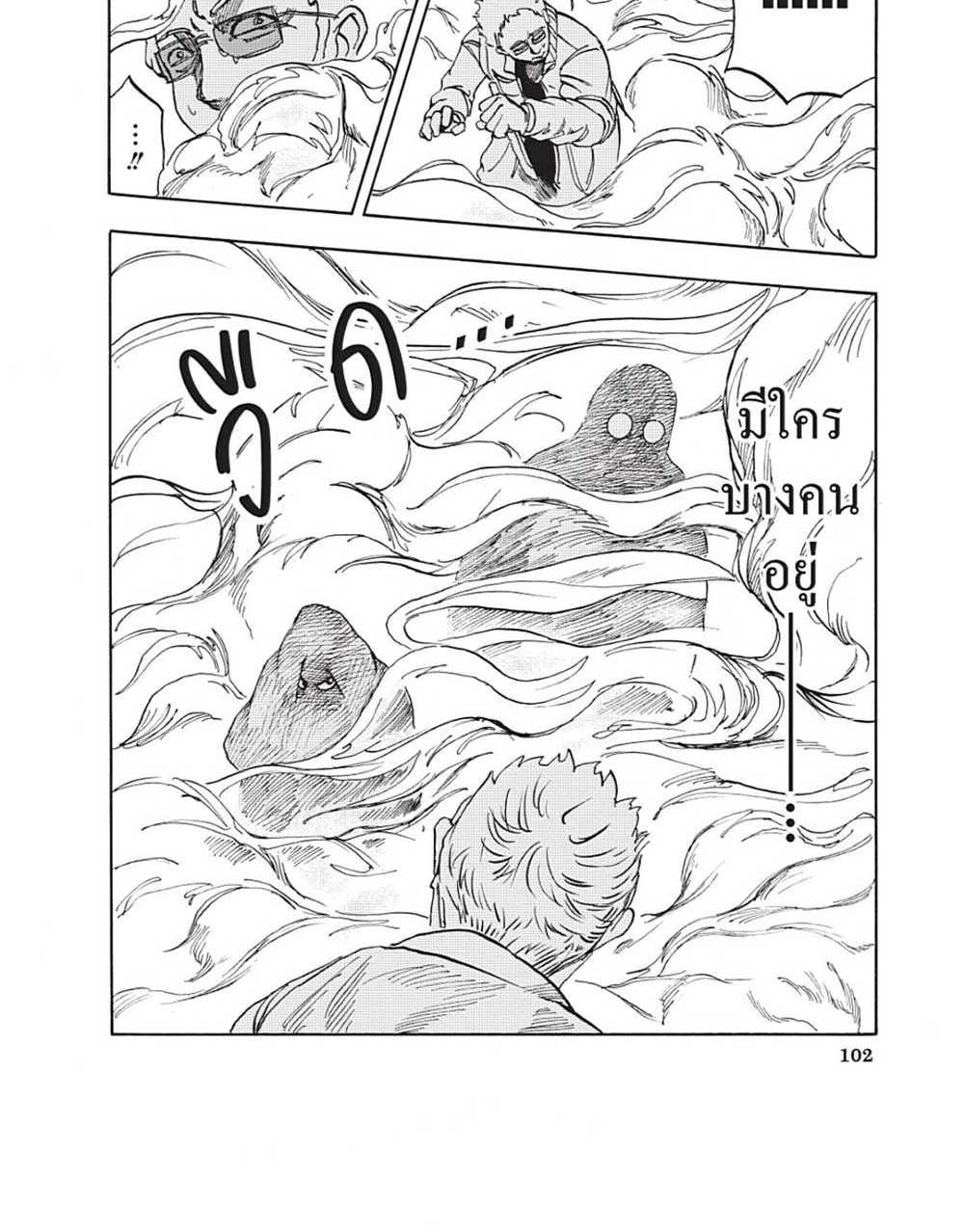 Sakamoto Days แปลไทย