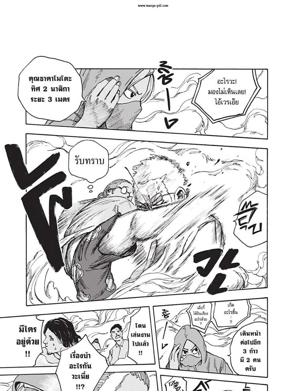 Sakamoto Days แปลไทย