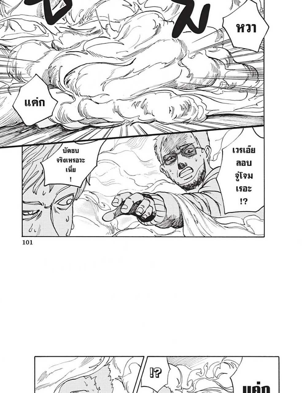 Sakamoto Days แปลไทย