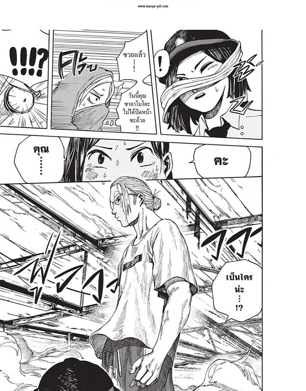 Sakamoto Days แปลไทย