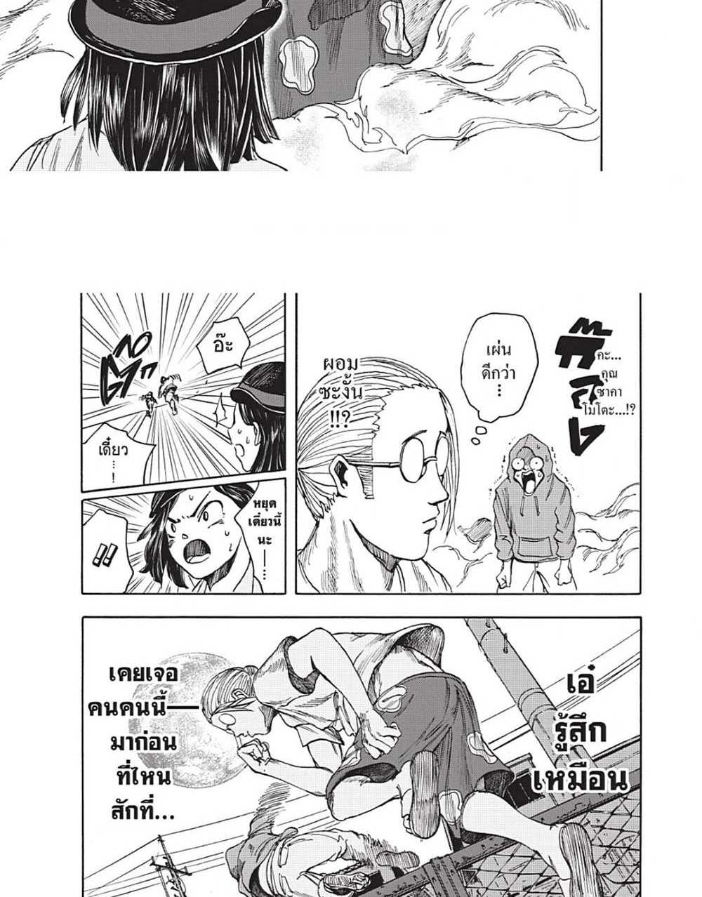 Sakamoto Days แปลไทย