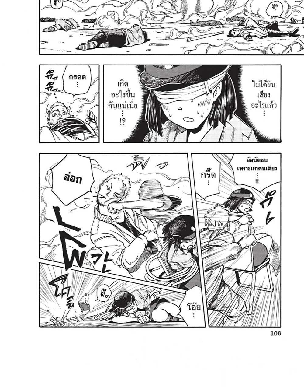 Sakamoto Days แปลไทย