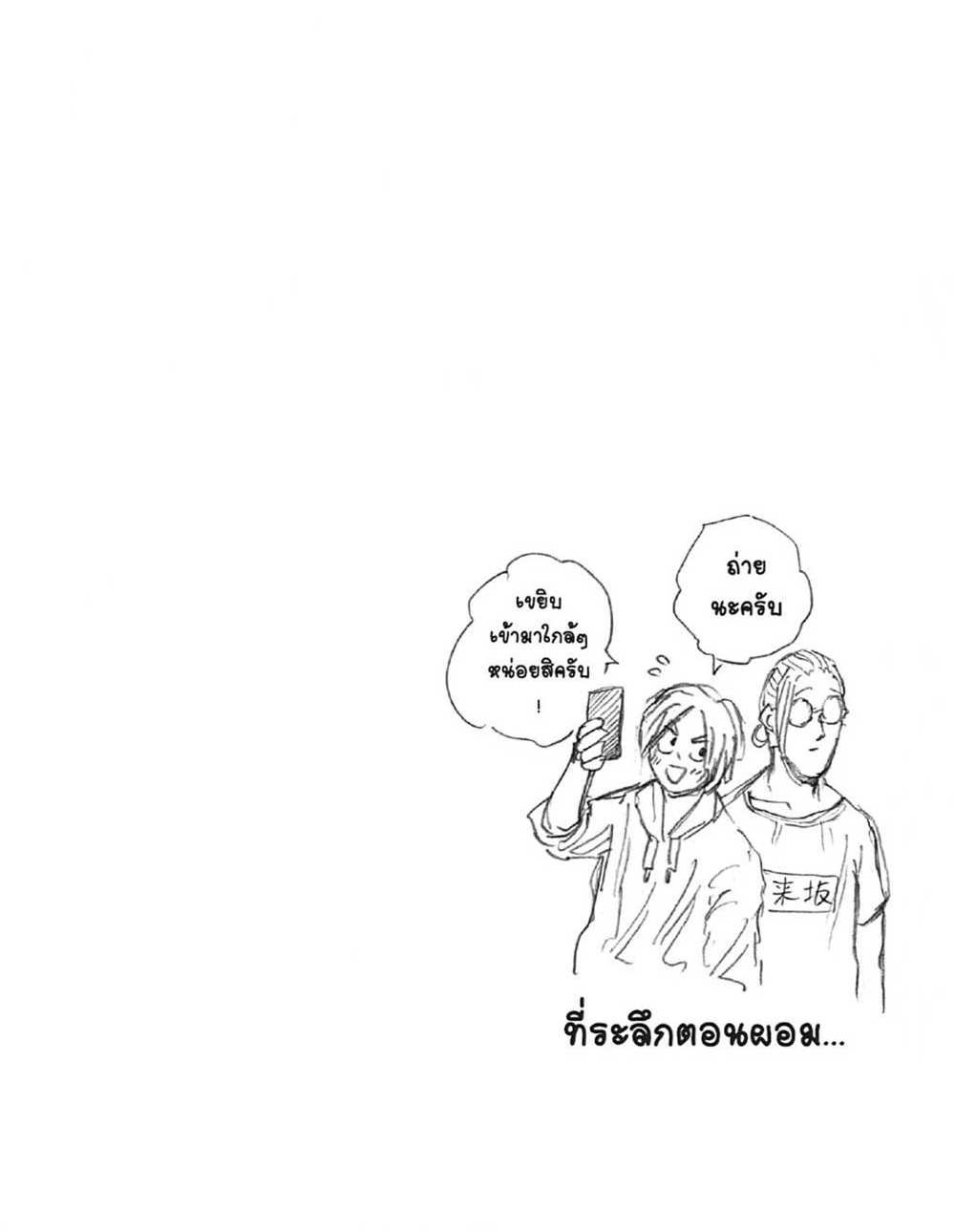Sakamoto Days แปลไทย