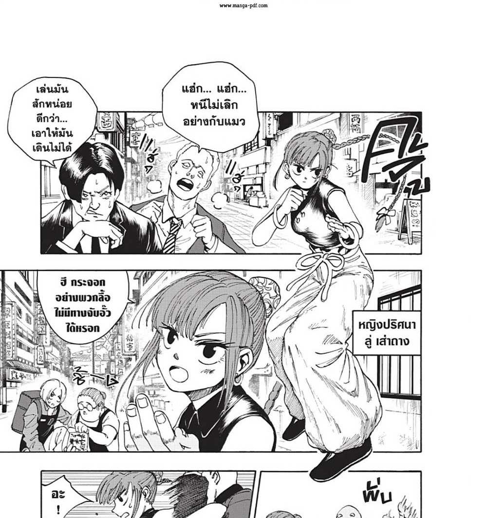 Sakamoto Days แปลไทย