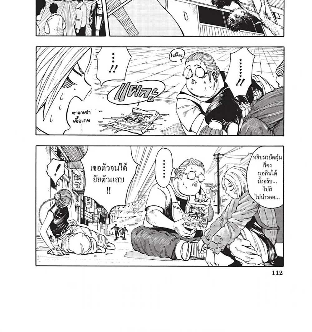 Sakamoto Days แปลไทย