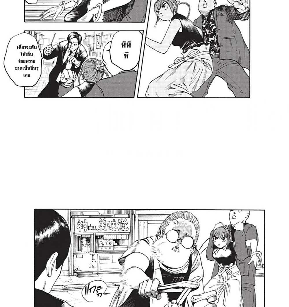 Sakamoto Days แปลไทย