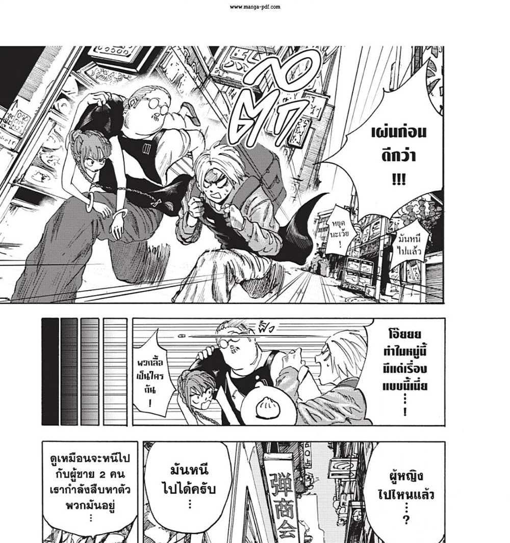 Sakamoto Days แปลไทย