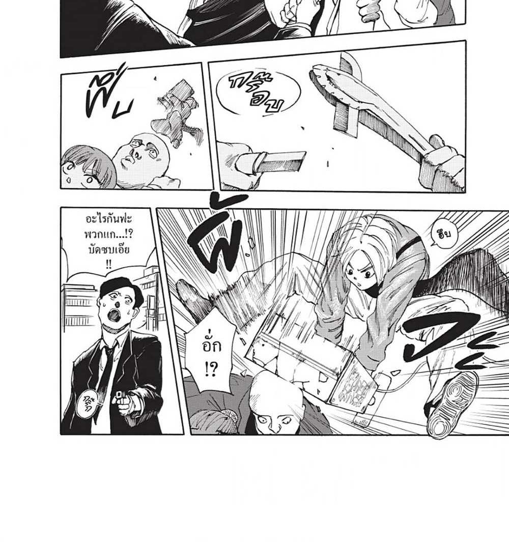 Sakamoto Days แปลไทย