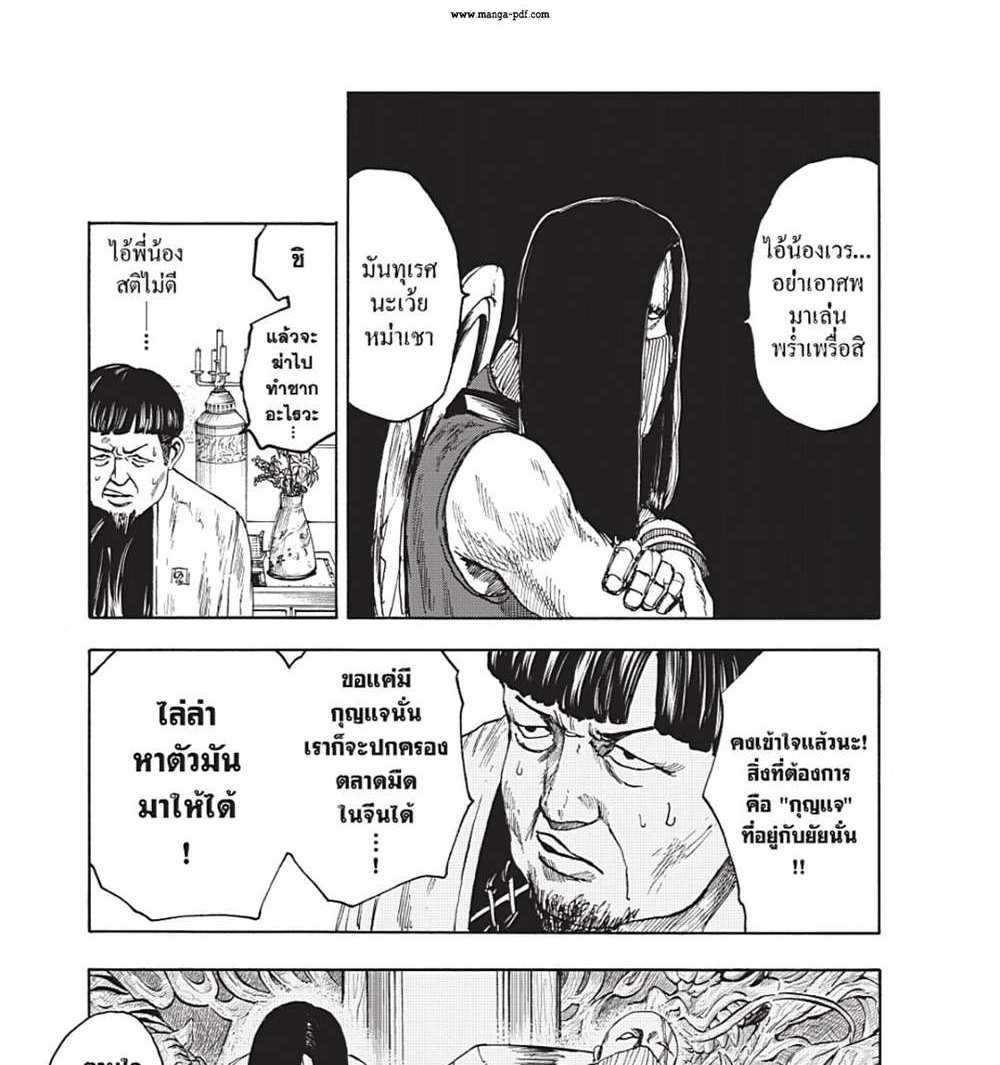 Sakamoto Days แปลไทย