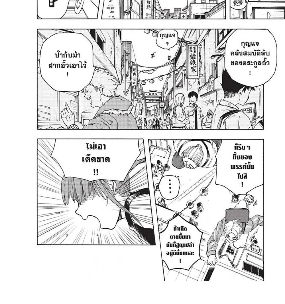 Sakamoto Days แปลไทย