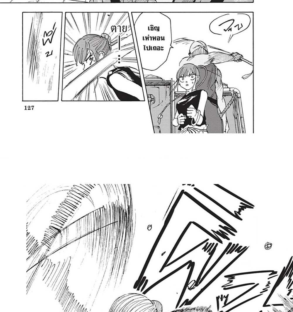 Sakamoto Days แปลไทย