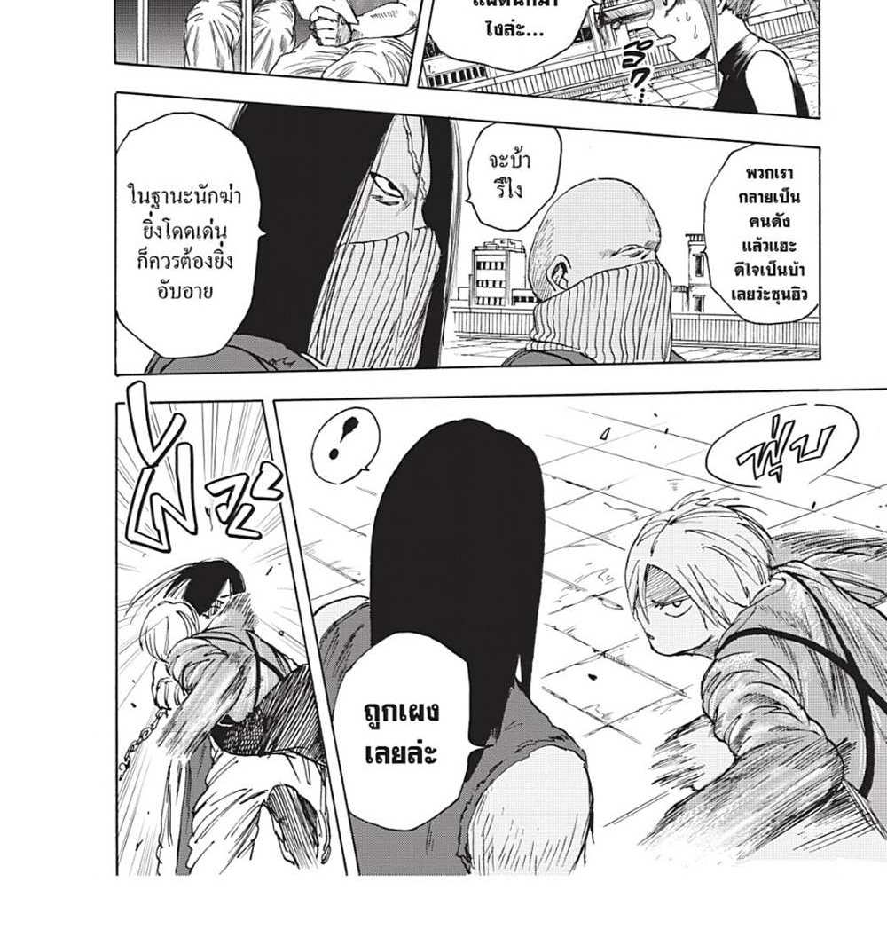 Sakamoto Days แปลไทย