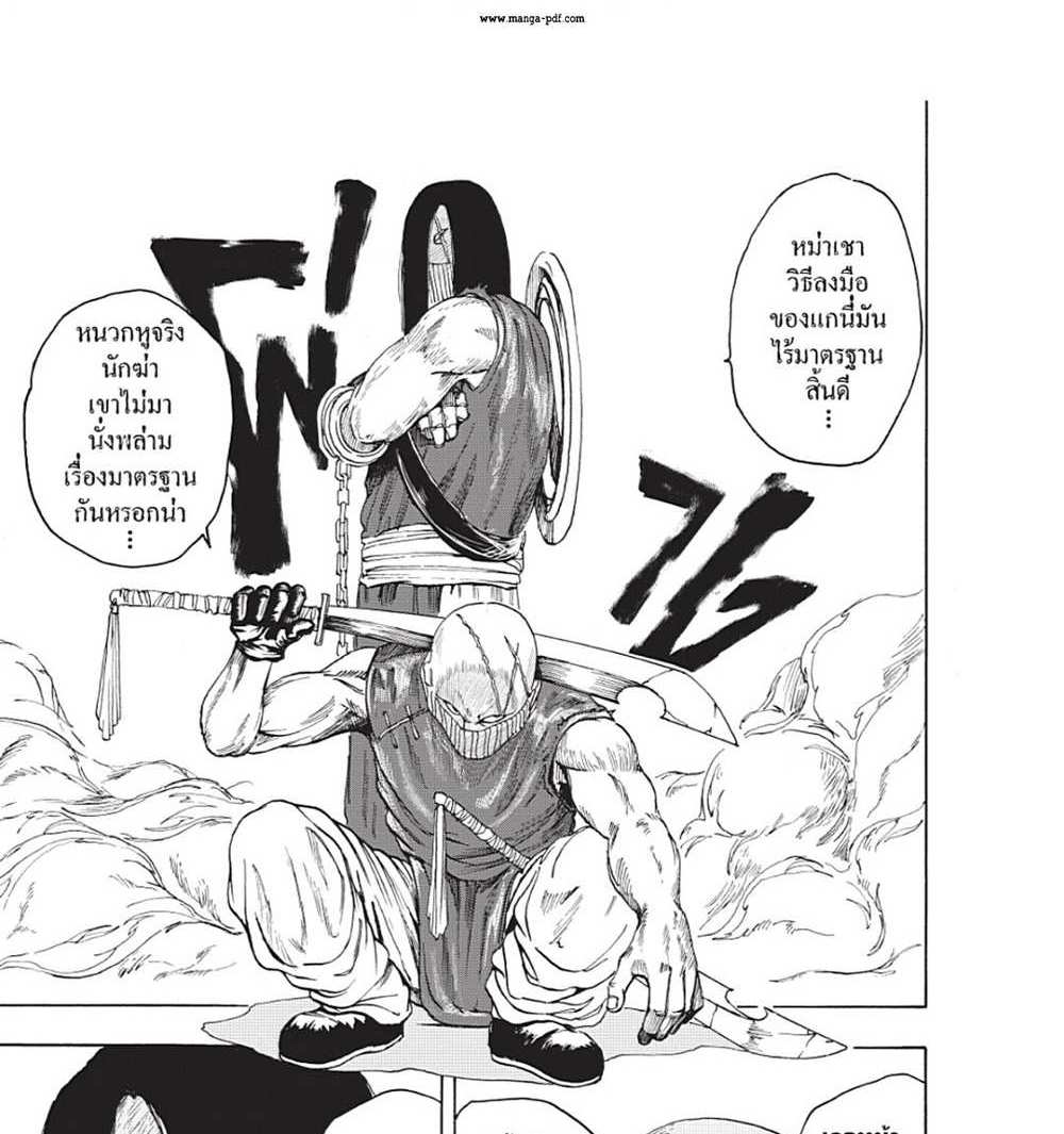 Sakamoto Days แปลไทย