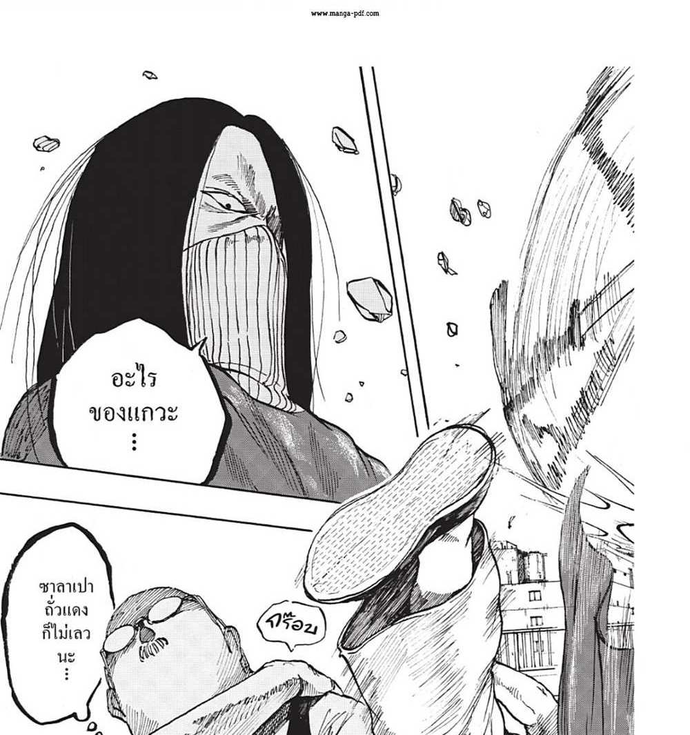 Sakamoto Days แปลไทย