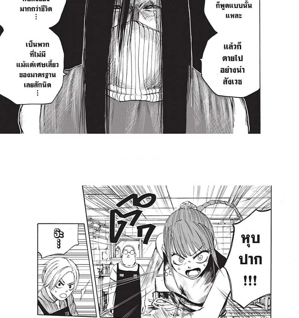 Sakamoto Days แปลไทย