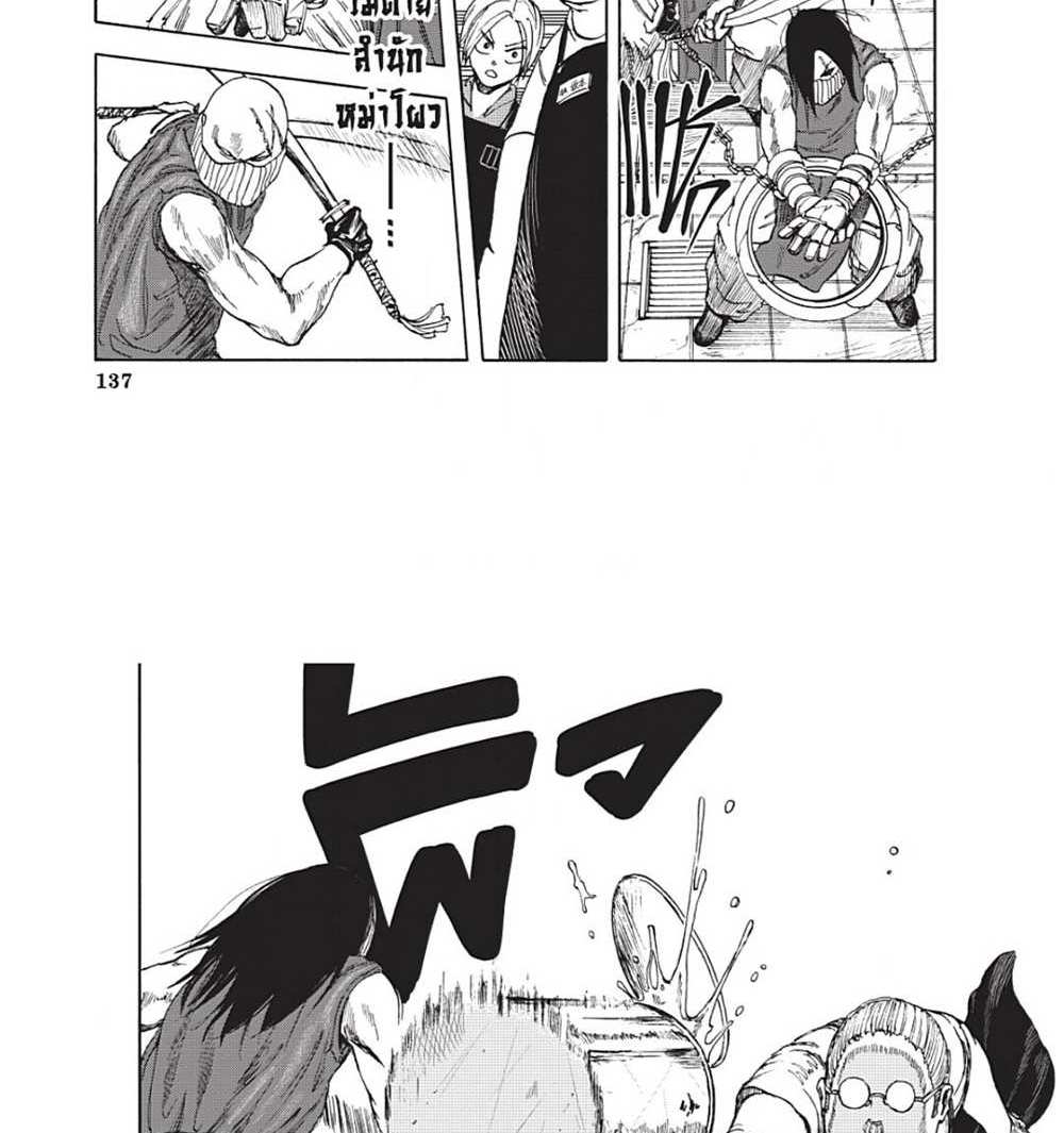 Sakamoto Days แปลไทย