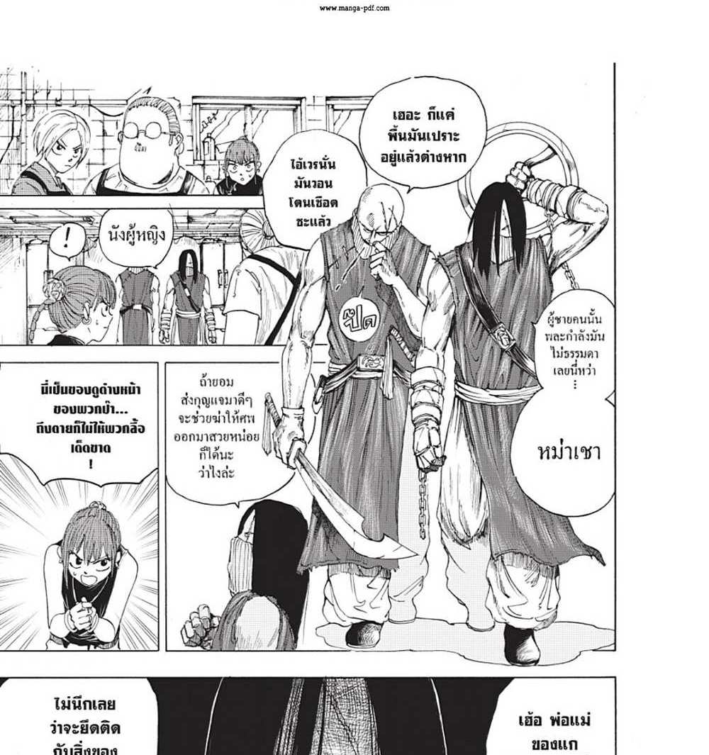 Sakamoto Days แปลไทย