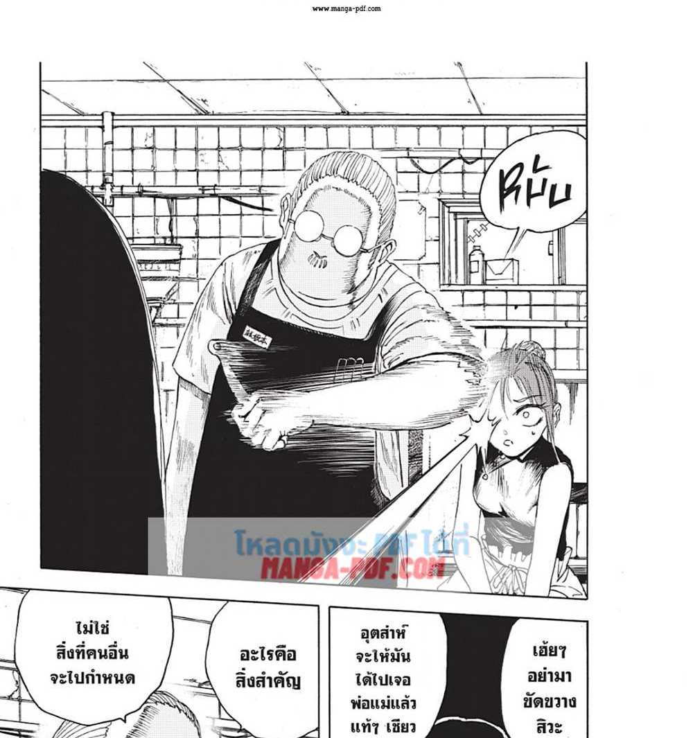 Sakamoto Days แปลไทย