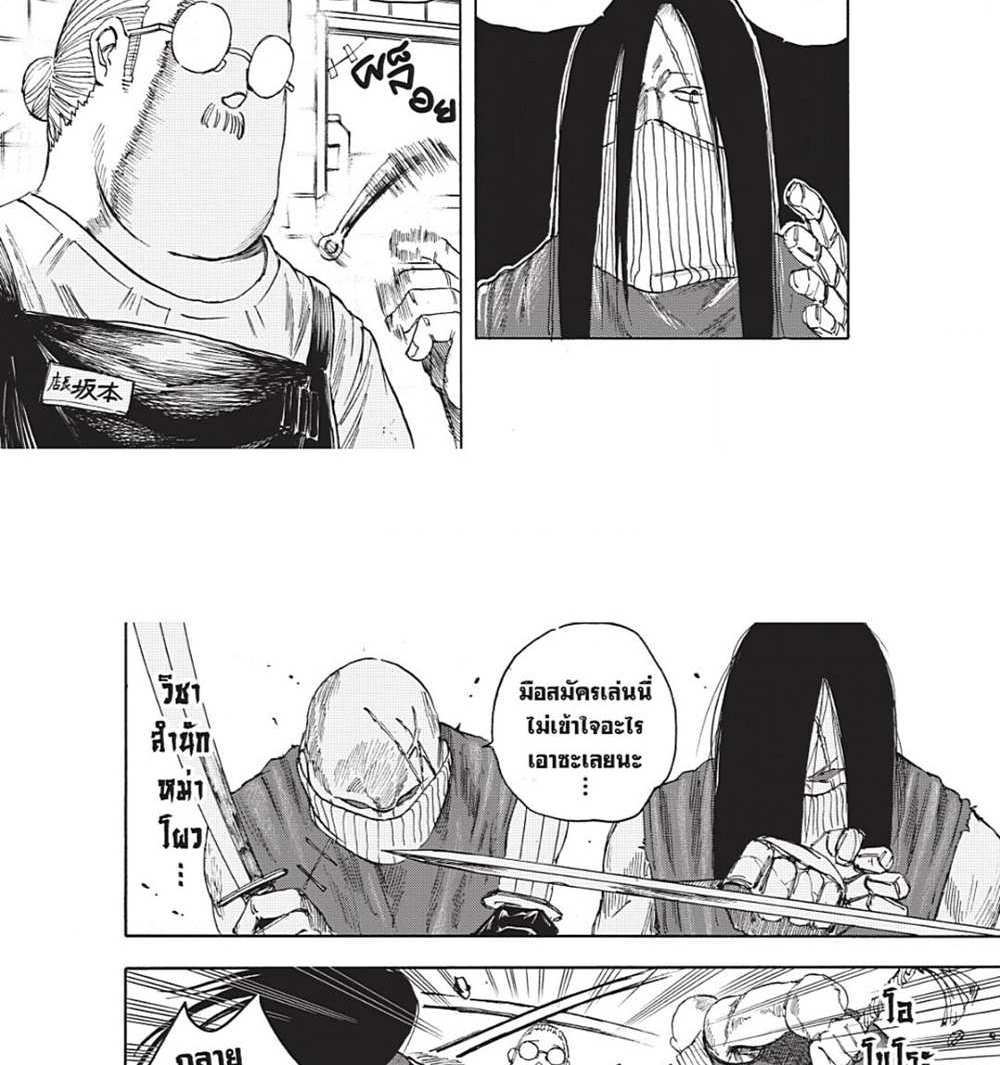 Sakamoto Days แปลไทย