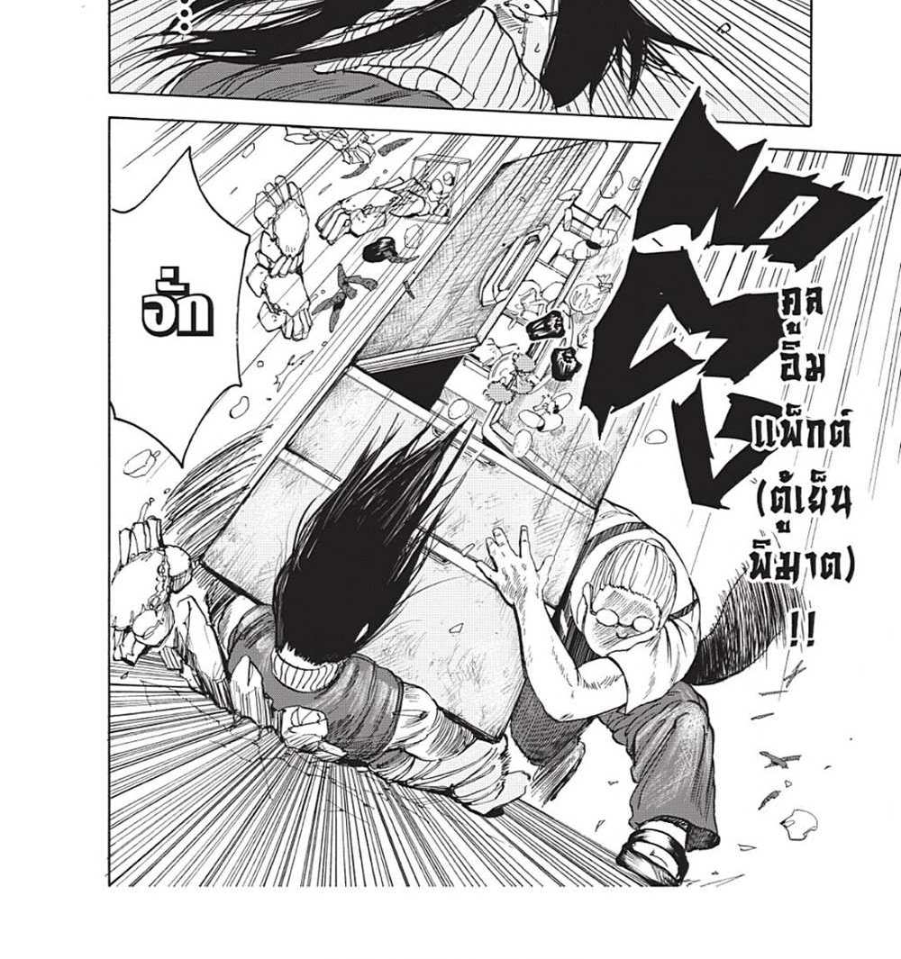 Sakamoto Days แปลไทย