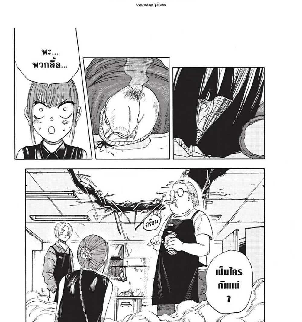 Sakamoto Days แปลไทย