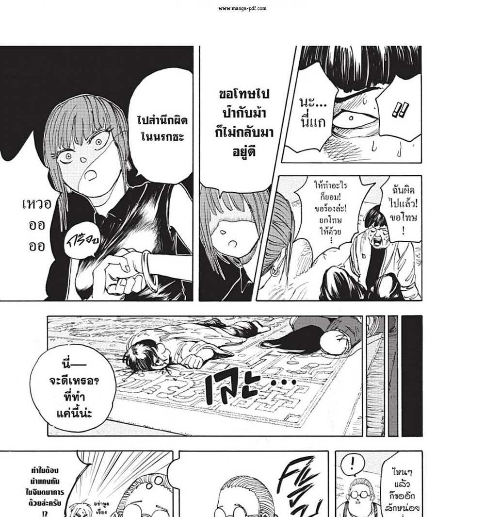 Sakamoto Days แปลไทย