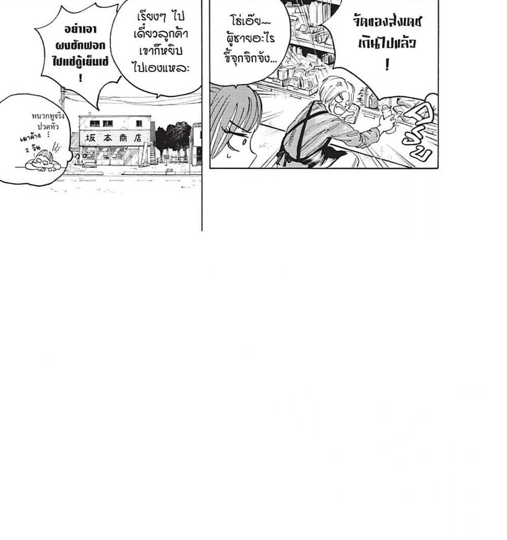 Sakamoto Days แปลไทย