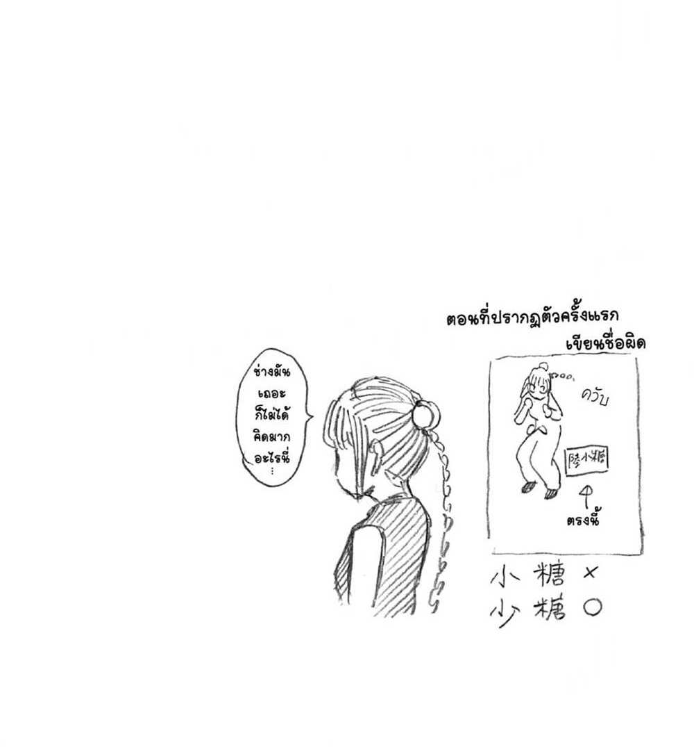 Sakamoto Days แปลไทย