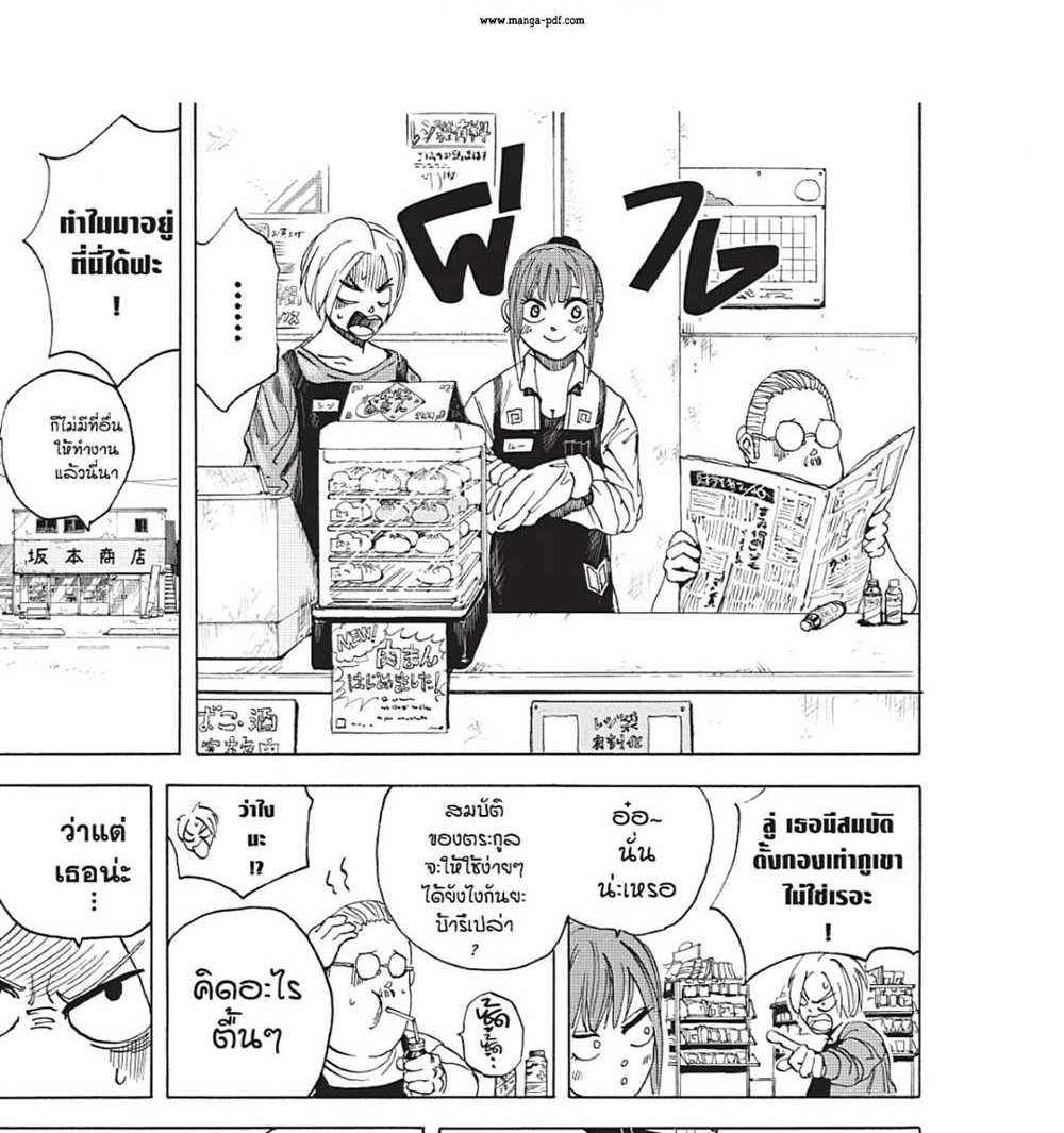 Sakamoto Days แปลไทย