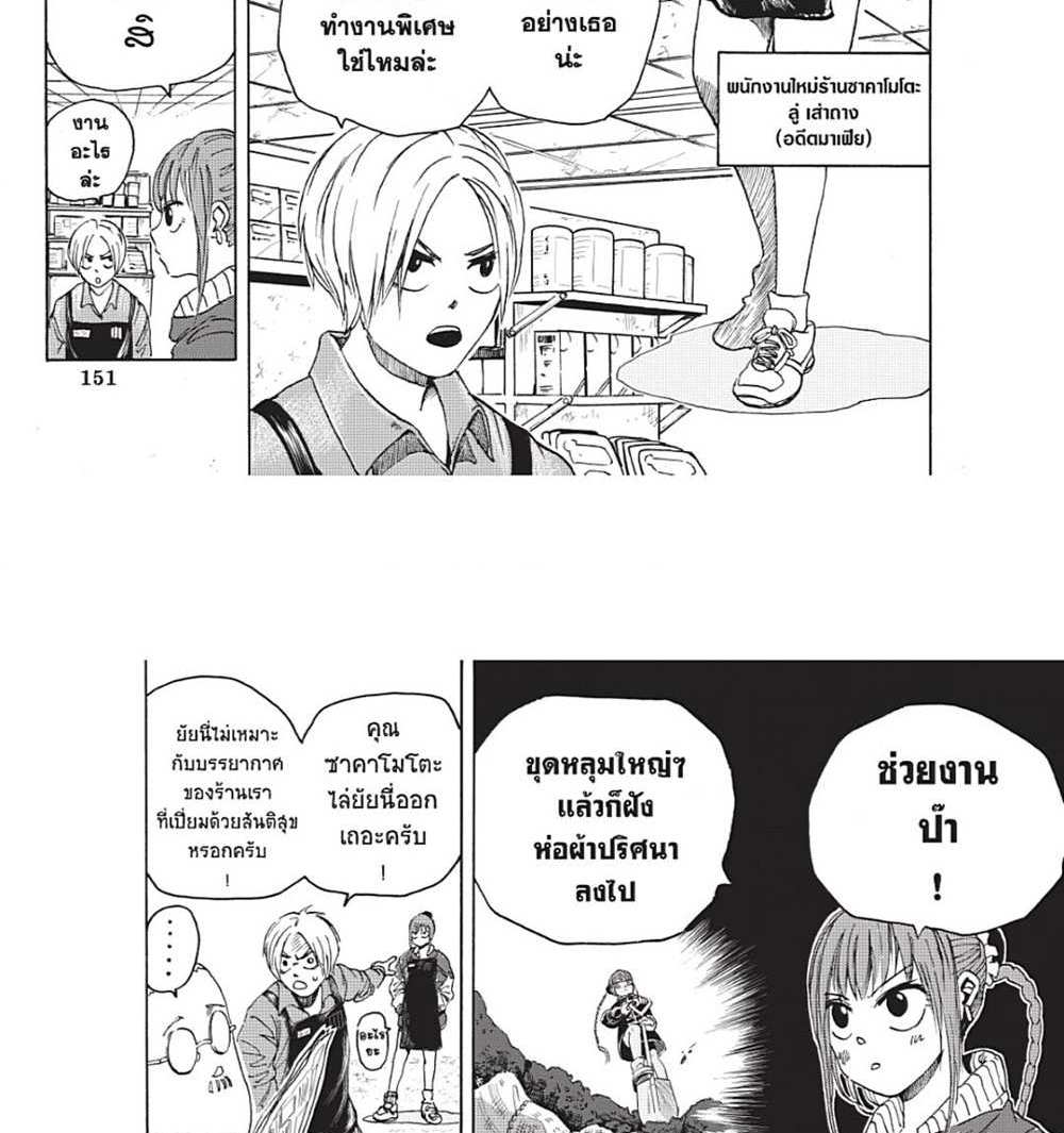 Sakamoto Days แปลไทย