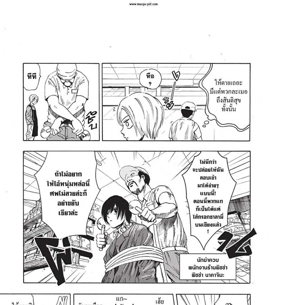 Sakamoto Days แปลไทย