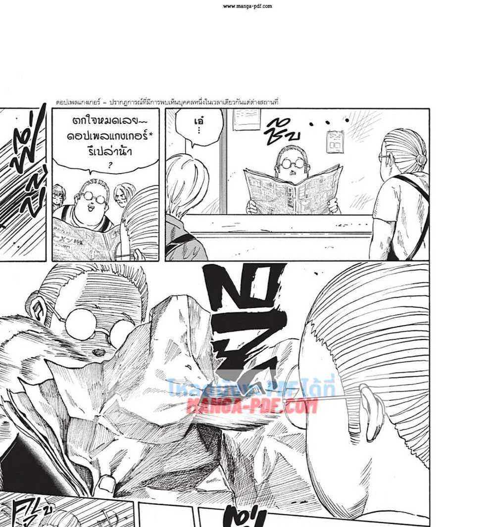 Sakamoto Days แปลไทย