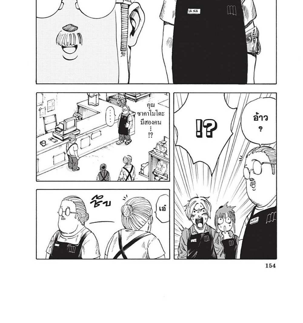 Sakamoto Days แปลไทย