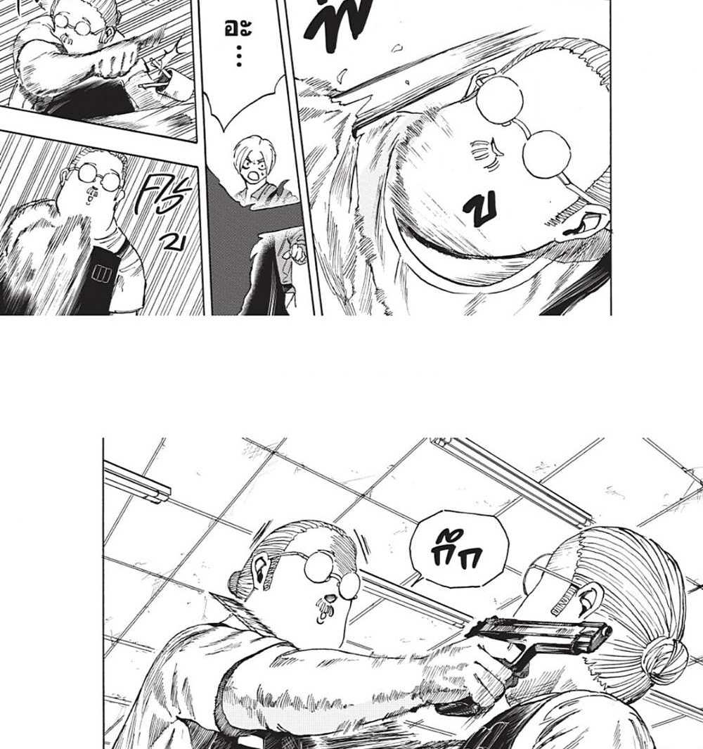 Sakamoto Days แปลไทย