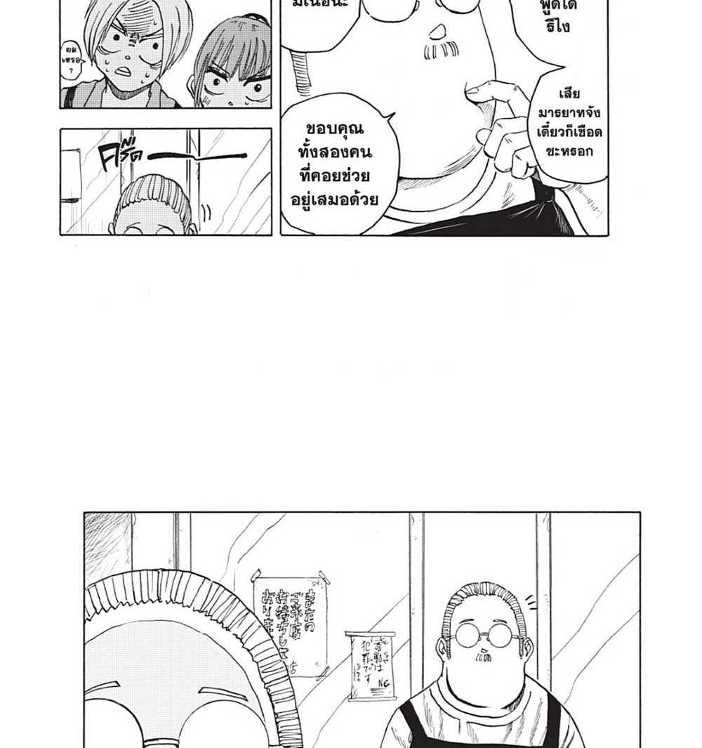 Sakamoto Days แปลไทย