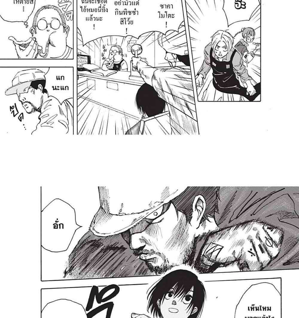 Sakamoto Days แปลไทย