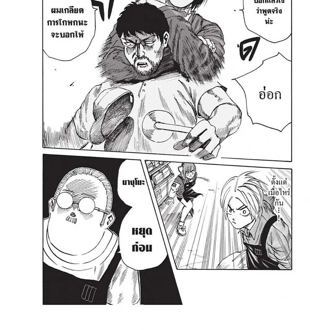 Sakamoto Days แปลไทย