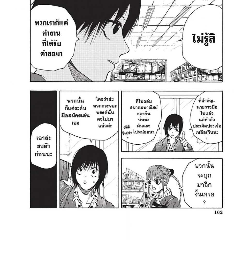 Sakamoto Days แปลไทย