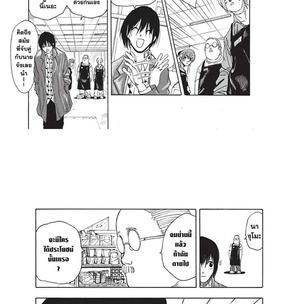 Sakamoto Days แปลไทย